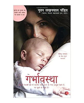 Pregnancy ( Hindi)