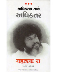 Adhiktam Ane Adhiktar (Gujarati)
