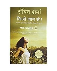 Megaliving: 30 Days to a Perfect Life (Hindi)