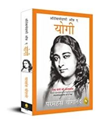 Autobiography Of A Yogi (hindi)