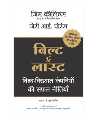 Built To Last (Hindi Edition)