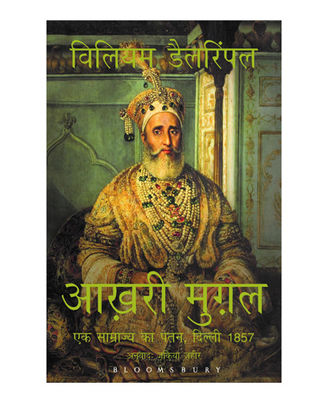 The Last Mughal (Hindi)