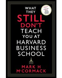 What they Still Don't Teach You at Harvard Business School