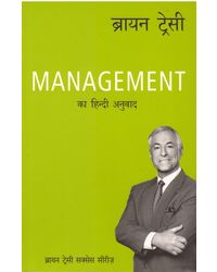 Management (hindi)