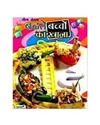 Badte Banchoon Ka Khaana (Hindi Edition)