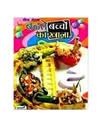 Badte Banchoon Ka Khaana (Hindi Edition)