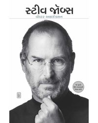 Steve Jobs: Exclusive Biography (Gujarati)