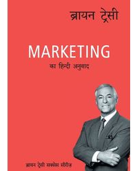 Marketing (hindi)