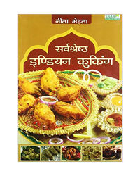 Best Of Indian Cooking