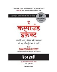 The Compound Effect (hindi)