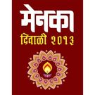 Menaka- Diwali 2013