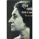 Indira Gandhi: Bangalore Te Raibareli