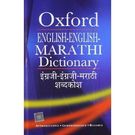 English- English- Marathi Dictionary