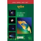 Bhugol (UPSC / MPSC / NET / SET)