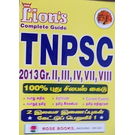 Lions TNPSC