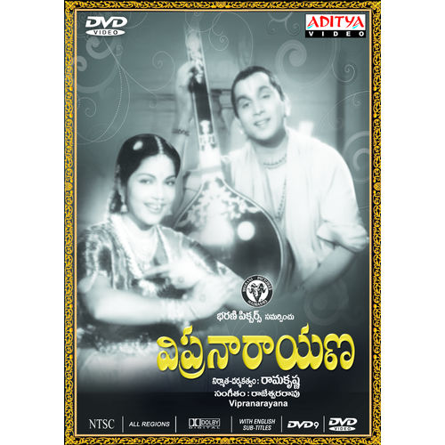Vipranarayana~ DVD