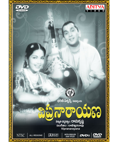 Vipranarayana~ DVD