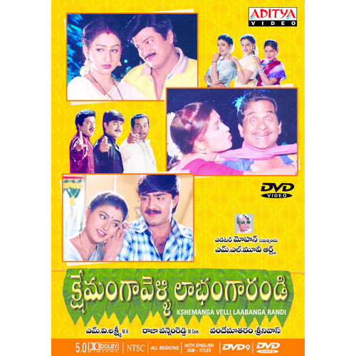 Kshemmanga Velli Labamga Randi~ DVD
