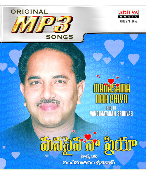 Manasaina Naa Priya (Hits Of Vandemataram Srinivas) ~ MP3