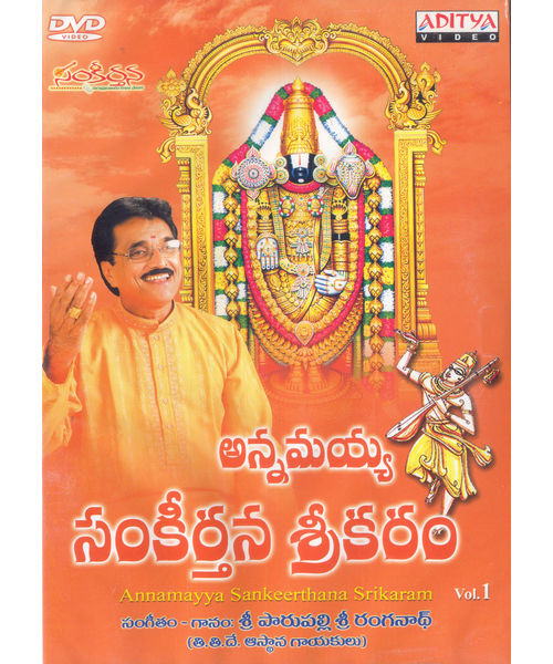 Annamayya Sankeerthana Srikaram Vol- 1~ DVD