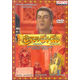 Srinadhudu~ DVD