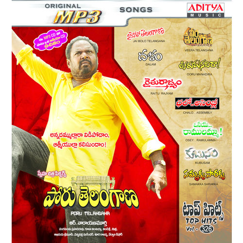 Poru Telangana Top Hits Vol- 326~ MP3