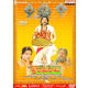 Sri Ramadasu~ DVD