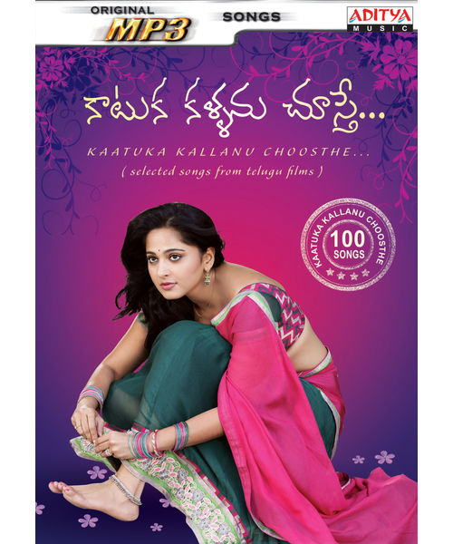 Kaatuka Kallanu Choosthe (Selected Songs From Telugu Films) 100 Songs~ MP3