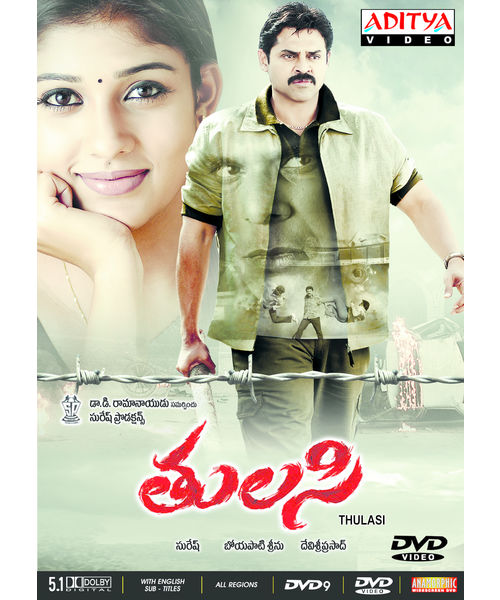 Thulasi~ DVD