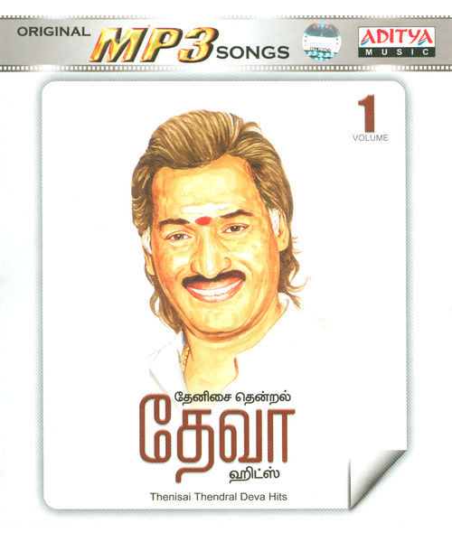 Hits of Deva Vol- 1 (Tamil) ~ MP3