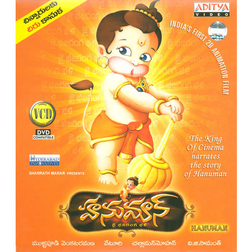 Hanuman~ VCD
