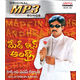 Made in Andhra Hits of Pawan Kalyan~ MP3