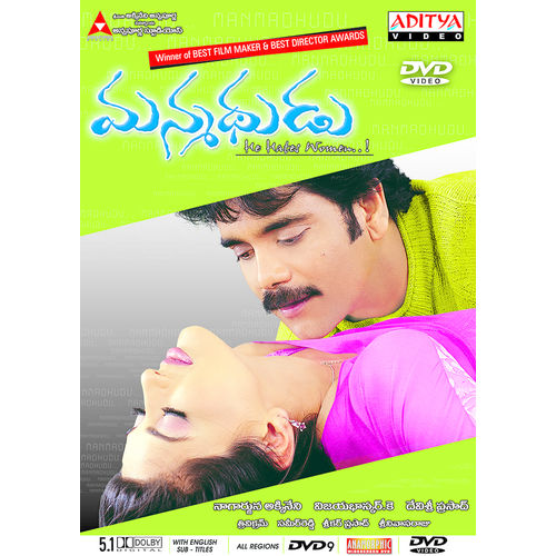 Manmadhudu~ DVD