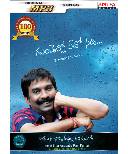 Gundello Edo Sadi 100 Songs (Hits Of Bhaskarabatla Ravikumar) ~ MP3