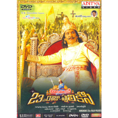 Himsinchey 23Va Raju Pulakesi~ DVD