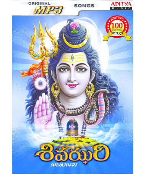 Shivajhari 100 Devotional Songs (Lord Shiva songs) ~ MP3