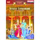 Nrutya Sangamam (Dance Jugalbandhi) ~ DVD