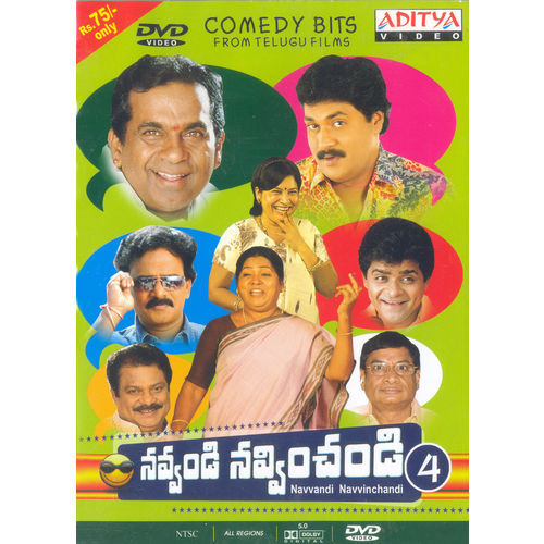 Navvandi Navvinchandi- 4~ DVD