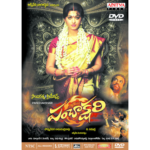 Panchakshari~ DVD