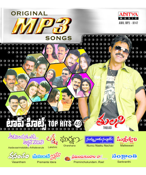 Thulasi Top Hits Vol- 49~ MP3