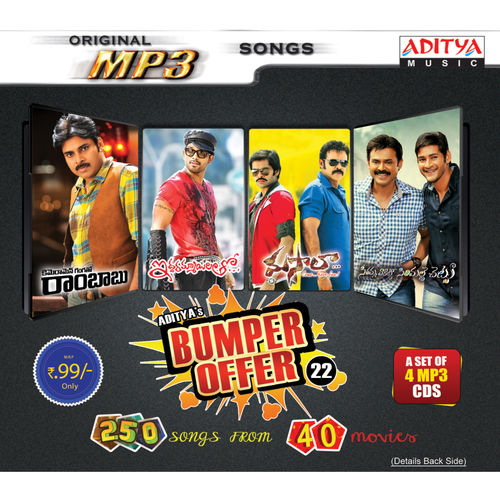 BUMPER OFFER VOL- 22 (A Set Of 4 Pack) ~ MP3
