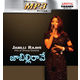 Jabilli Raave. . . (Hits Of Shreya Ghoshal) ~ MP3