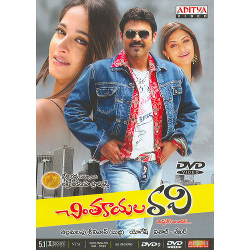 Chintakayala Ravi~ DVD