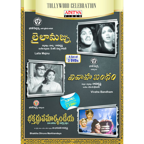 Laila Majnu/ Vivaaha Bandham/ Bhaktha Dhruva Markhandeya(A Set Of 3 Dvd S) ~ DVD