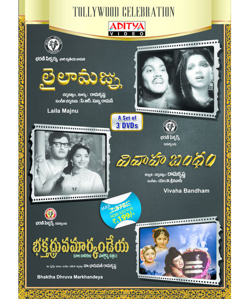 Laila Majnu/ Vivaaha Bandham/ Bhaktha Dhruva Markhandeya(A Set Of 3 Dvd'S) ~ DVD