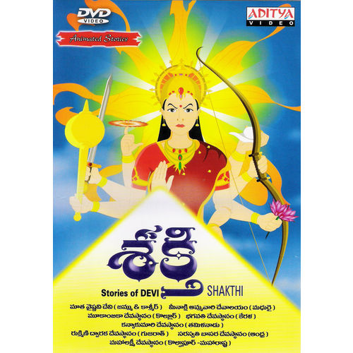 Shakthi (Animation Stories) ~ DVD