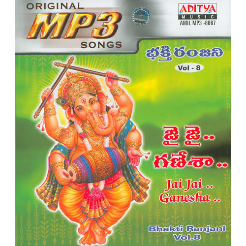 Bhakti ranjani vol- 8 (jai jai ganesha) ~ MP3