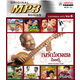 Ilayaraja Hits Vol- 6~ MP3