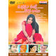 Manasu Palike Mouna Ragam~ DVD