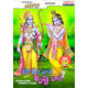 Rama Hare Krishna Hare 100 Devotional Songs~ MP3